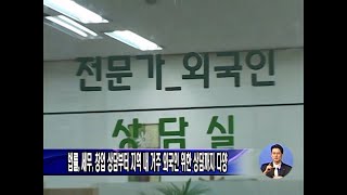 20080118 강남구청뉴스