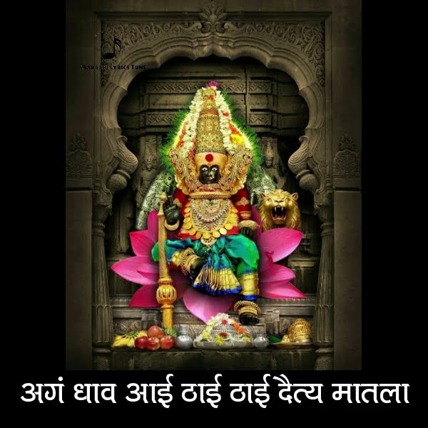 Ambabai Gondhalala Ye | गोंधळ Maharashtra Shaheer | Ajay-Atul, Marathi #ajayatul #trending