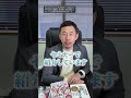 税理士から嫌われる経営者の特徴7選 #shorts