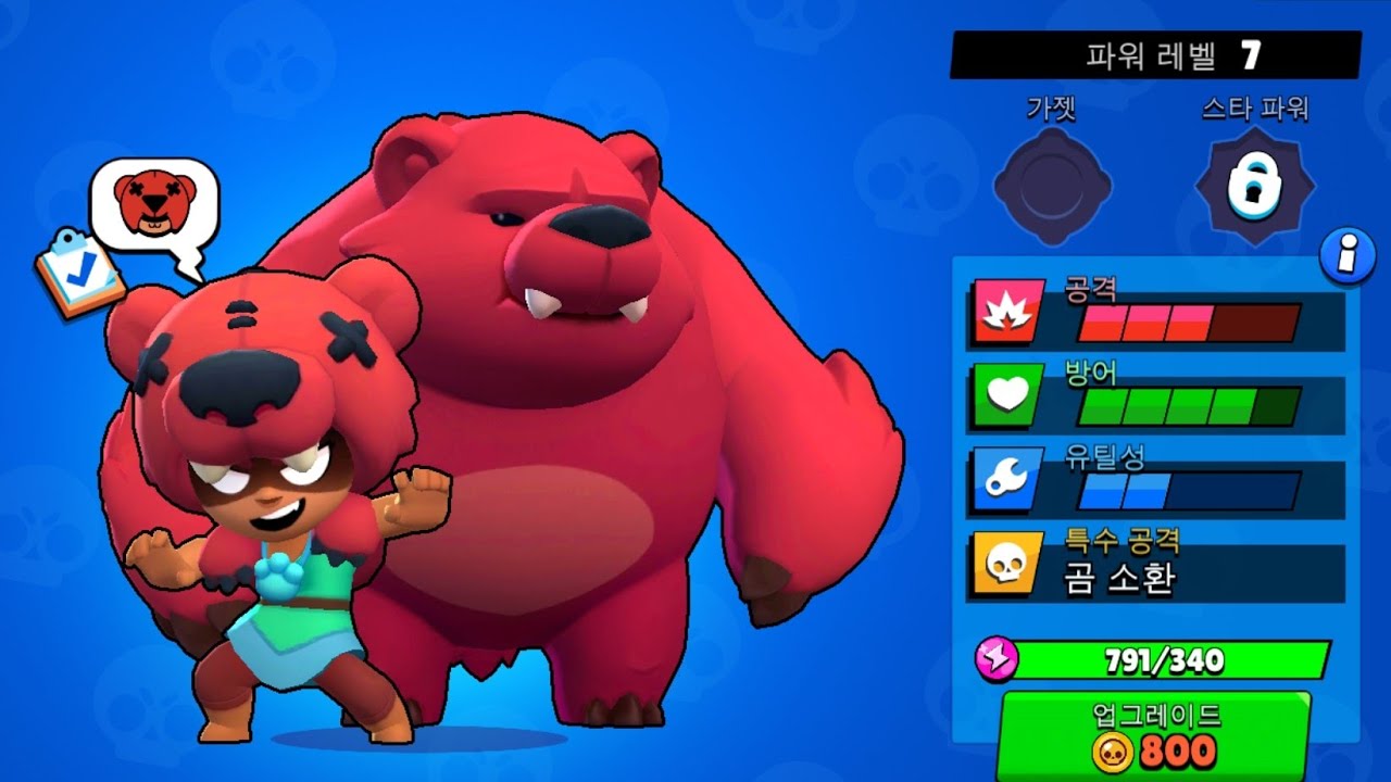곰돌이와 동거하는 니타 니타는 어떤 케릭터 일까?(Brawl stars) #브롤스타즈 #니타 - YouTube