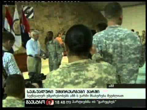 01/12/10 სექსუალური უმცირესობები ჯარში