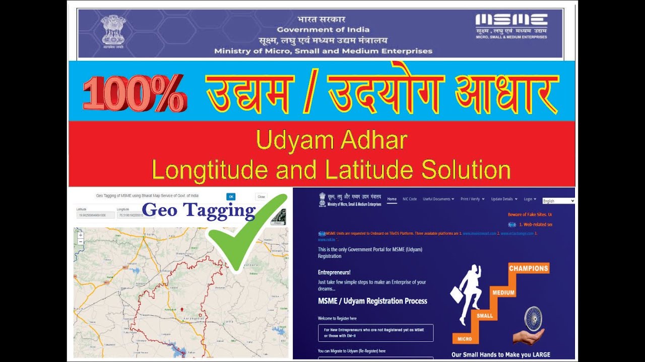 How To Solve Latitude And Longitude Problem In Udyam Registration