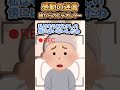 感動の迷言集~娘「私に何かあったら…」→後日届いたビデオレターが…~【2ch感動スレ】 #shorts