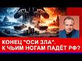 Какие санкции против РФ сработали? Трамп продолжает давить. С кем будет сделка: с Путиным или Си?
