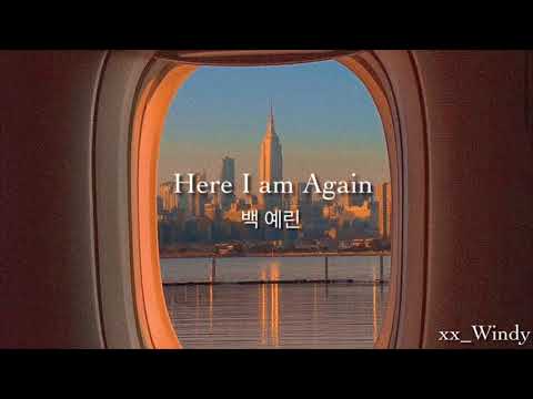 【和訳】Here I am Again__백예린(ペク･イェリン)