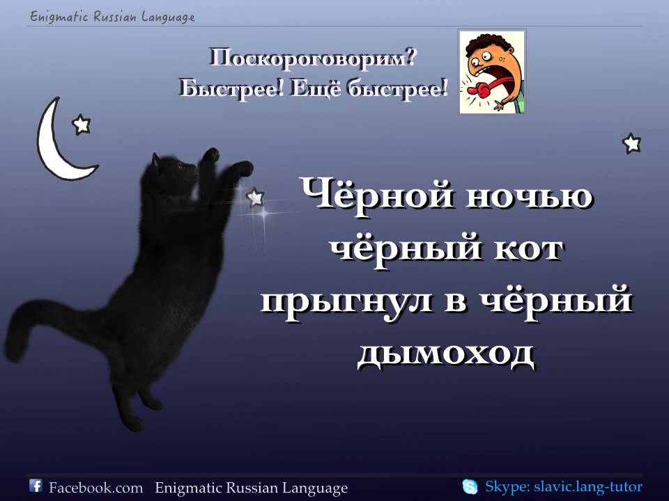 Скороговорка кота васьки 1 класс