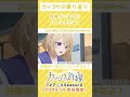 「《カッコウの振り返り》許嫁がいるのに【カッコウの許嫁】」