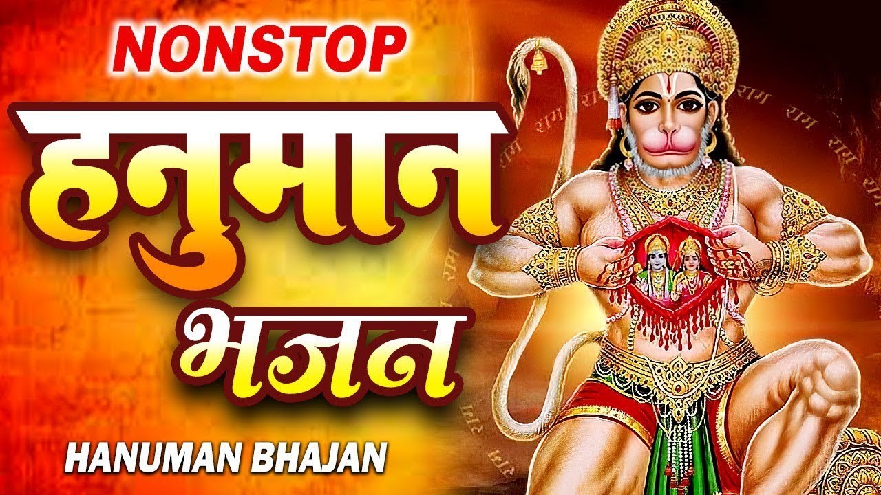 श्री हनुमान चालीसा | Hanuman Chalisa | Jai Hanuman Gyan Gun Sagar |hanuman chalisa live bhajan