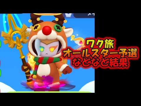 【アーチャー伝説2】高難易度チャプター117攻略！装備構成と立ち回りの極意