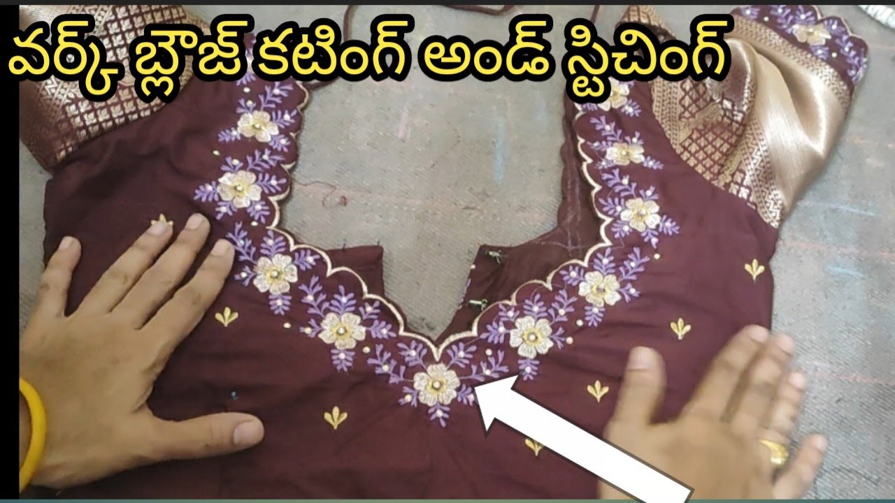 సింపుల్ లాజిక్ టిప్స్ తో ఎంబ్రాయిడరీ బ్లౌజ్ కటింగ్ అండ్ స్టిచింగ్.