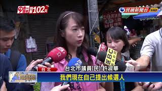 網路聲浪力挺柯P 梁文傑爆柯黑議員名單-民視新聞