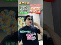 戰勝台股才是王道 #陳力豪 #shorts #台股