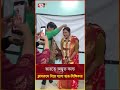 ভ রত ক শ র ছ ত র ব য করল শ ক ষ ক ক News Ekattor TV 
