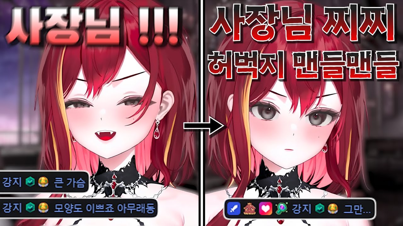 리제한테 사내 성희롱 했다가 역공 맞고 GG치는 사장님