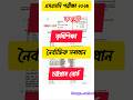 🔥 চট্টগ্রাম বোর্ড ক সেট কৃষি শিক্ষা MCQ সমাধান Chittagong Board SSC 2025 #ssc2025