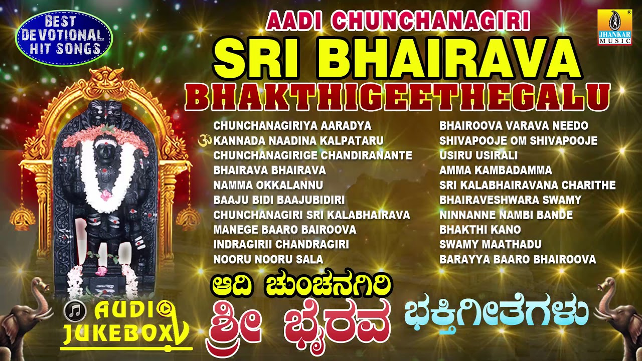 Aadi Chunchanagiri Sri Bairava   Bhakthigeethegalu  Kannada Devotional Songs  Jhankar Music