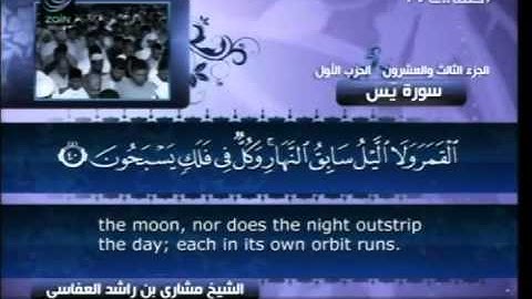 سورة يس 36 Surah Yaseen