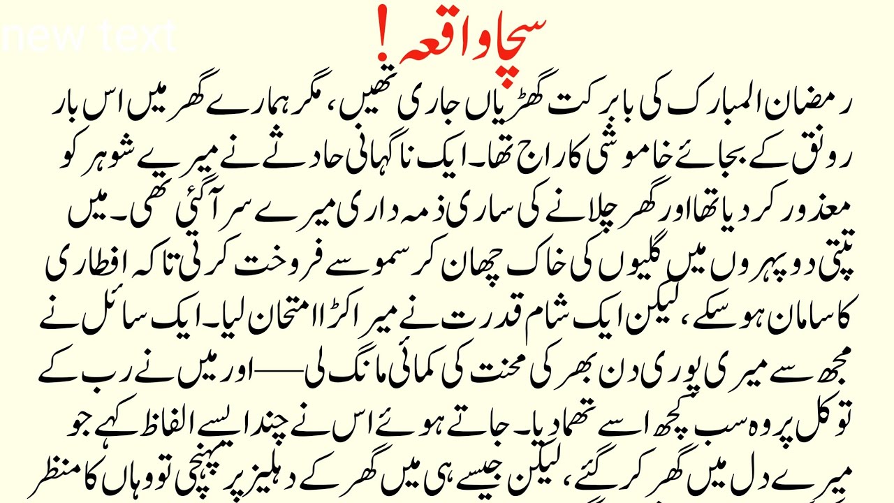  Rishta Badal Gy|New Islamic Moral lesson Story in Hindi Urdu|Hindi Kahaniyan|Suchi Kahaniyan 