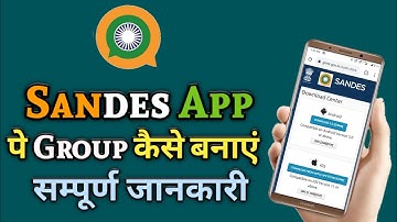 How To Create Group In Sandes App | How To Create Group In GIMS App | Create Group In Sandesh App |