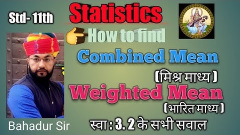 #combinedmean #weightedmean   std-11th // Statistics // weighted mean // combined mean // Bahadursir