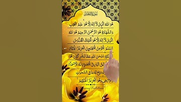 Surah Al-Hashr | Peaceful Quran Recitation | Relaxing Islamic Video #shorts