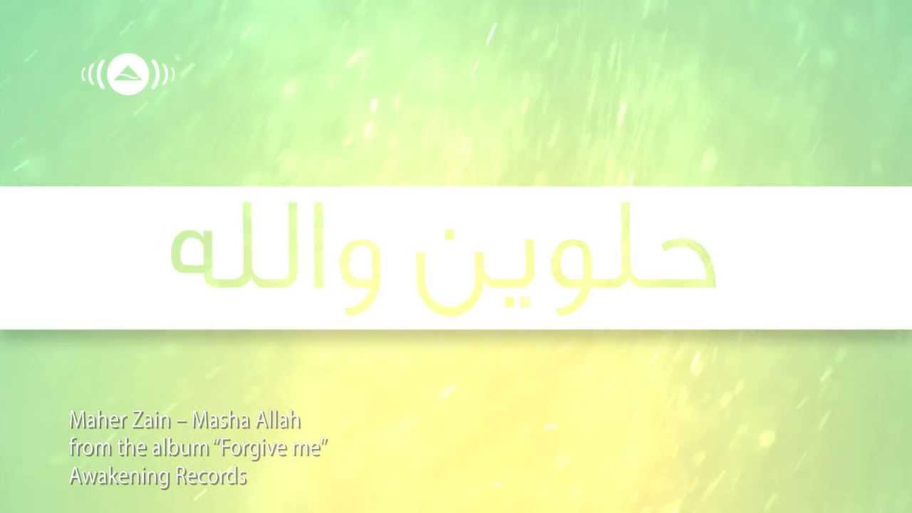 Maher Zain   Masha Allah Arabic          Official Lyric Video