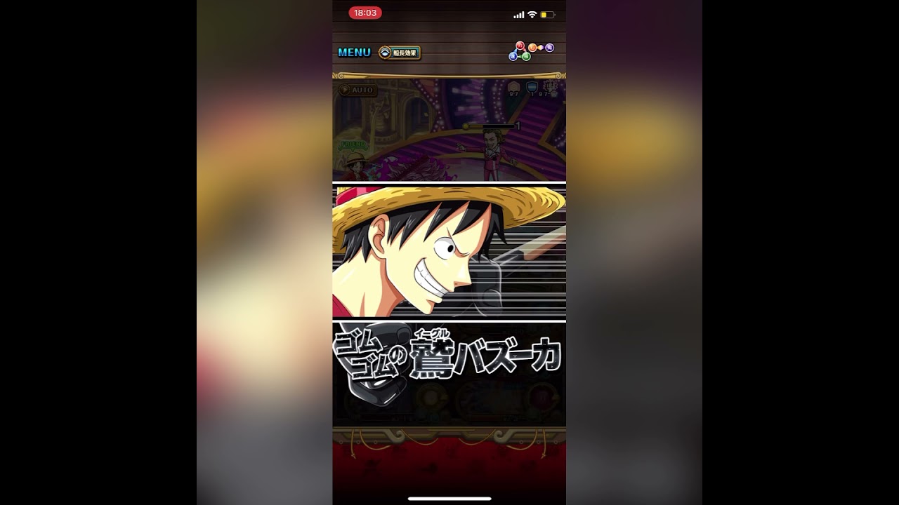 トレクル ゴムゴムのイーグルバズーカ 必殺技 ルフィ Shorts Youtube