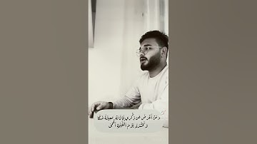 ماتيسر من سورة طه بصوت القارئ صلاح الدين الشيحان