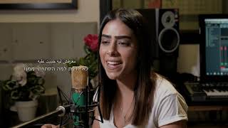 Cover Ala Bali by Liron Shashua (arabic & hebrew) Sherine