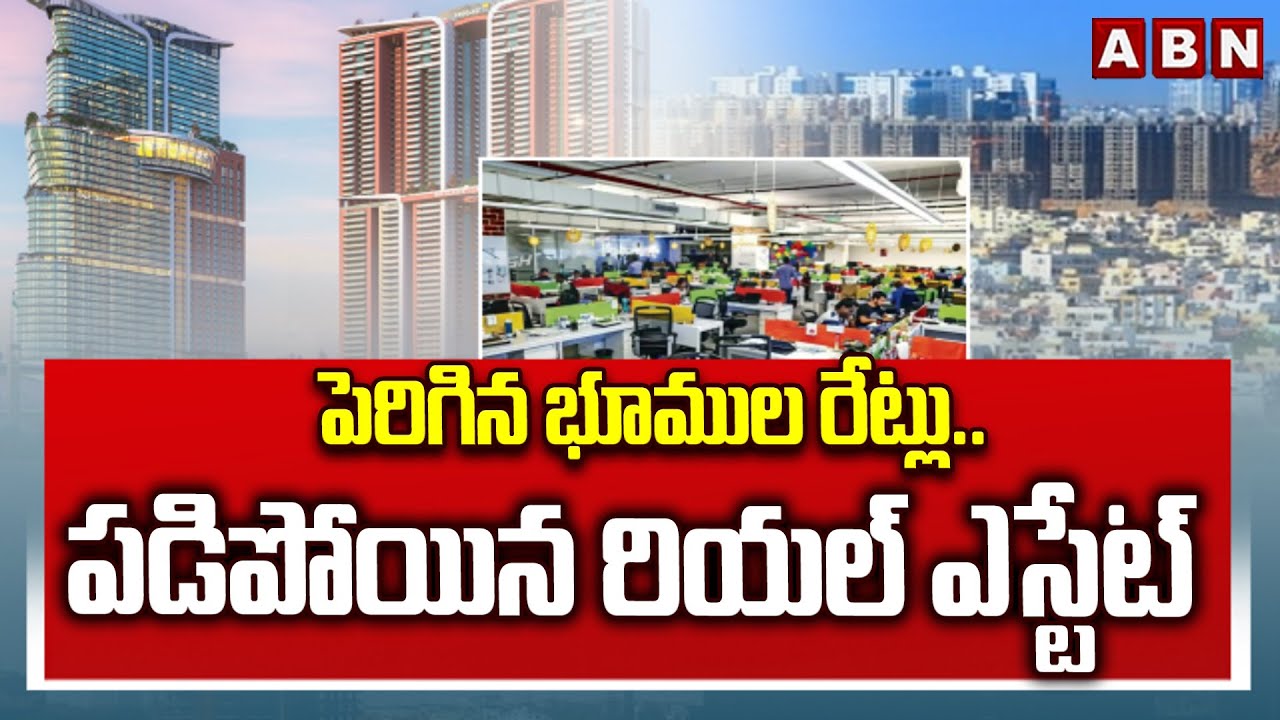 పెరిగిన భూముల రేట్లు..పడిపోయిన రియల్ ఎస్టేట్ | Reasons Of Hyderabad Real Estate Downfall | ABN