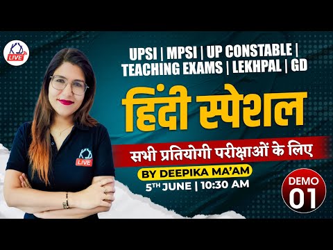 Hindi Special Batch | For UP POLICE/LEKHPAL/CONSTABLE/GD/MPSI | Demo 01 | By Deepika Mam
