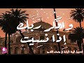 نغمة كم يهتدي الحيران فيه نغمه جميله جدا
