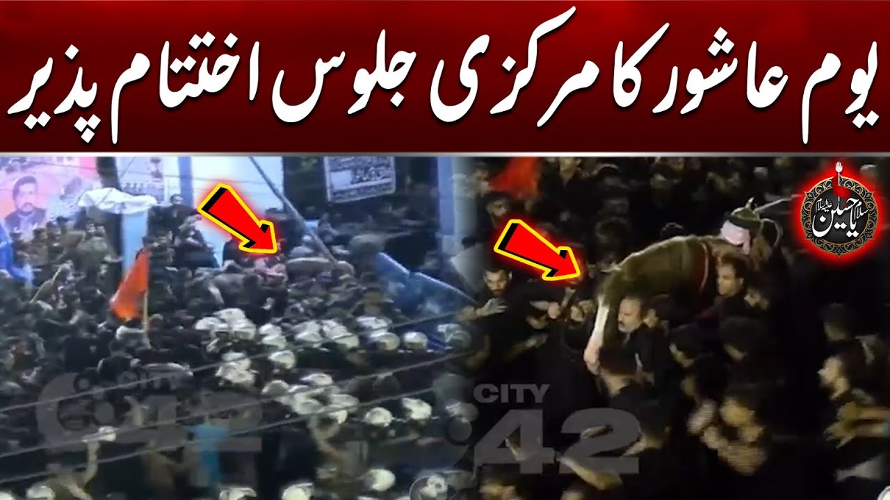 Nisar Haveli Jaloos Reached Karbala Gamay Shah - 10th Muharram - Salam Ya Hussain (AS) - 24 News HD