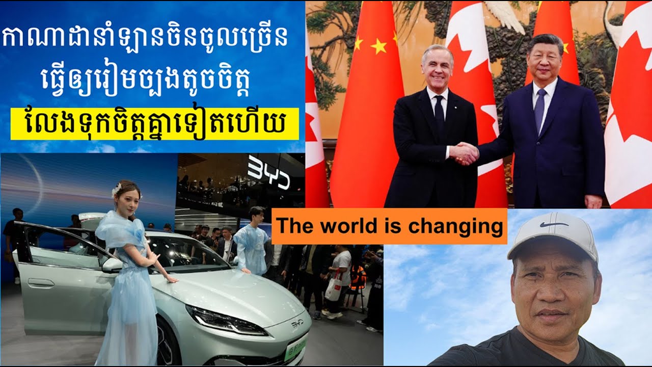 ប្រទេសកាណាដាអនុញ្ញាតឲ្យនាំឡានអគ្គិសនីចិនចូលច្រើន Chinese EVs are coming to Canada 49,000 a year