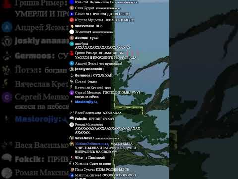 Сухач на связи