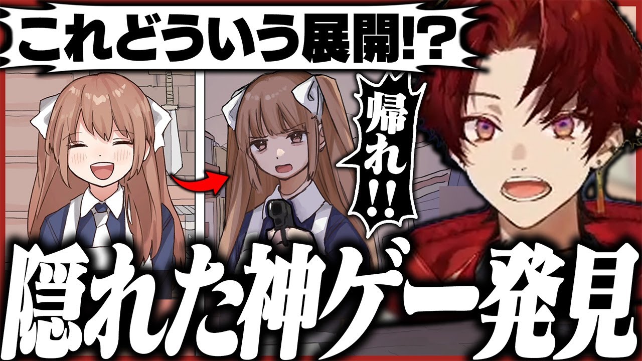 たった5分でストーリーが変わる誰も知らない神ゲーが面白すぎたｗｗｗ【アイアイ喫茶店】