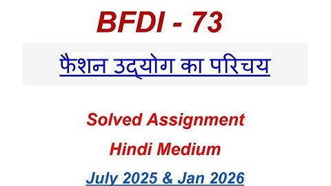 BFDI 73 Solved Assignment 2025-26 | BFDI 73 Solved Assignment 2025 Hindi medium | BFDI 73 Assignment