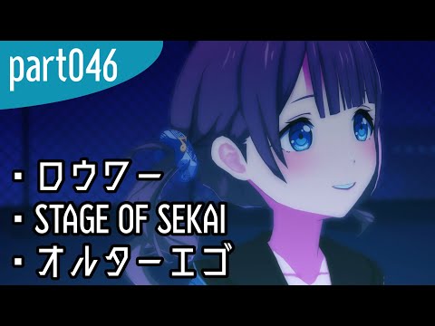 全収録曲をプレイしつつ紹介する動画 part46【プロセカ】