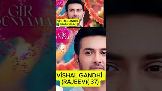 Gir dünyama yıldızlarınín yaşları #girdünyama #hintdizileri #rajeevkuhu #rajeev #kuhu #kuhurajeev