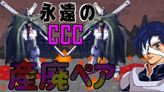 [EXVS2] [Two X1s... Here it comes, Yusei!!] A pro voice actor's legit-sounding EXVS2 commentary...