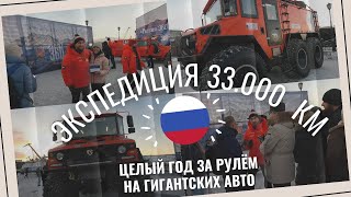 Про Путешествия Богдан Булычев. Арктика. Мурманск. Старт экспедиции "Россия 360".