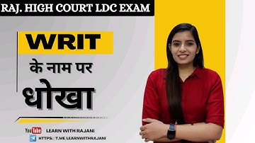 Writ के नाम पर धोख़ा ॥ Raj. High Court LDC Exam 2023 ॥ Learn With Rajani