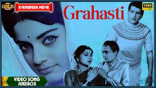Grahasti 1963 | Movie Video Song Jukebox | Evergreen Superhit Songs | Ashok Kumar, Manoj Kumar