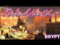 The Reality Behind The Pyramids Of Egypt آخر اخرام مصر کے راز فاش یو گئے Ahram E Mis 
