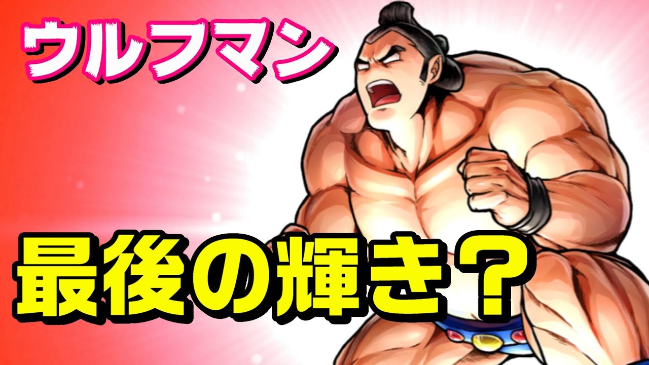 Has Wolfman Given It His All? [Kinnikuman/Theory & Prediction #589