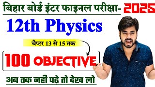 Class 12th Physics All Chapter Objective Question  || Physics Class 12th Chapter 13 to 15 Objective