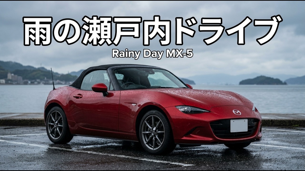 J-Vlog] Rainy Drive in Hiroshima with Mazda MX-5 & Cooking Crispy