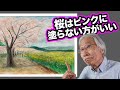 [Eng sub] Spring is almost here! Easy-to-understand tips on how to draw cherry blossoms well!