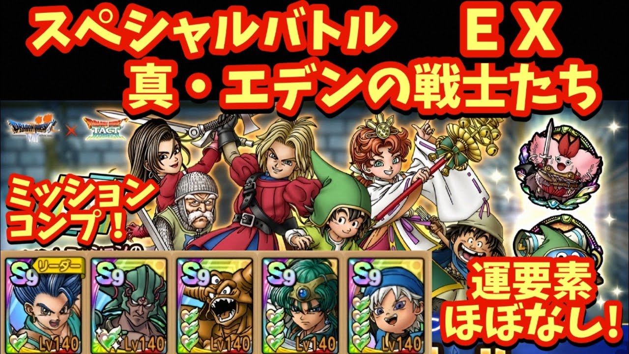 VGA 鑑定 通ず ドラゴンクエストⅦ エデンの戦士たち