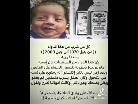 ماء غريب